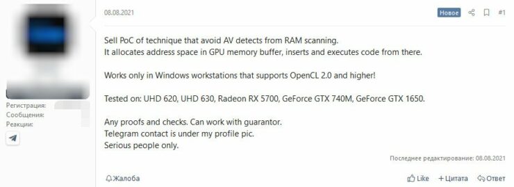 GPU rootkit Ad 740x269 1